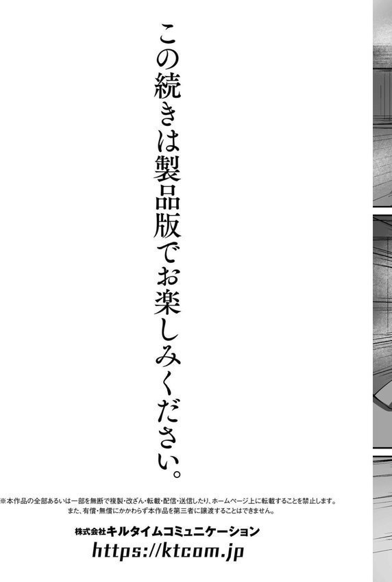 二次元コミックマガジン TS孕ませ 女体化してママになっちゃいました【尻戦車 桜シロウ 高梨志郎 すかいれーだー 須影】 エロ画像 035