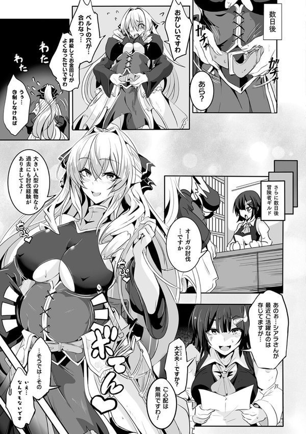 負けて孕んでボテ腹エンド【かカカカ】 エロ画像 035