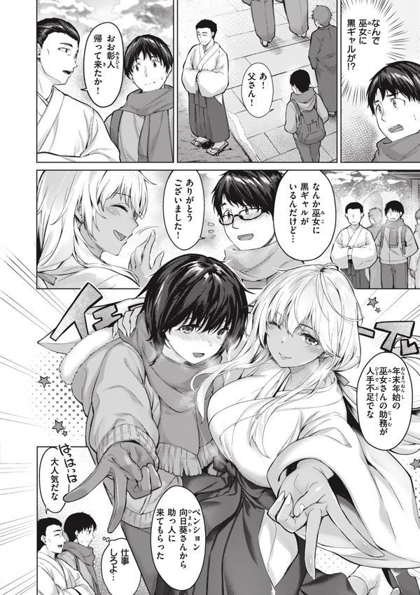 みだれて天使【雛咲葉】 エロ画像 034