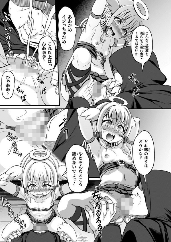 負けた少女が孕むまで【下やまし】 エロ画像 037