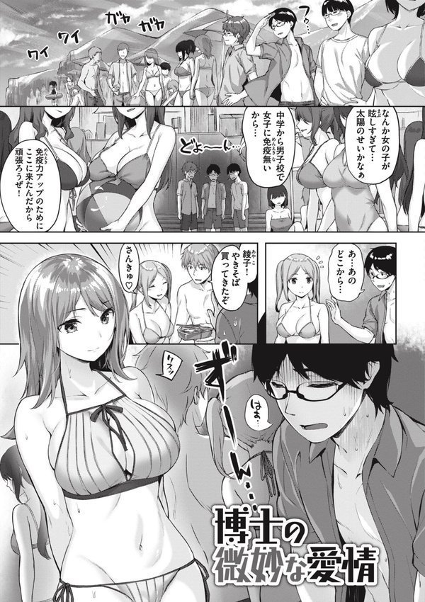 みだれて天使【雛咲葉】 エロ画像 037