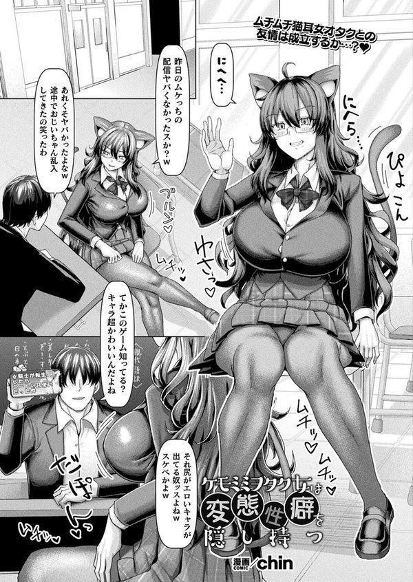 コミックアンリアル Vol.114【向日葵たろう カジマコト むむむ星人 豊咲 しいなかずき 谷口さん chin マルコ 針金紳士 鱈 そらみる 皆瀬たまき 内藤キララ 和泉はち ラララ・ホリディ ナナマチ 良ちゃん 天乃輝 砂場遊 びろぶどう 菊薊薫 Sayika よくないひとし】 エロ画像 037