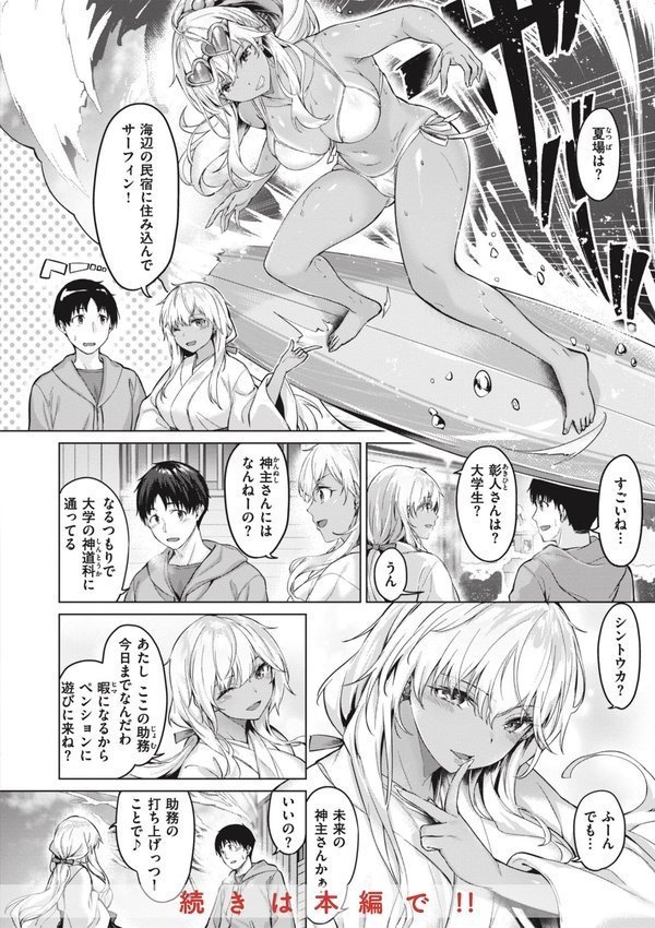 みだれて天使【雛咲葉】 エロ画像 036