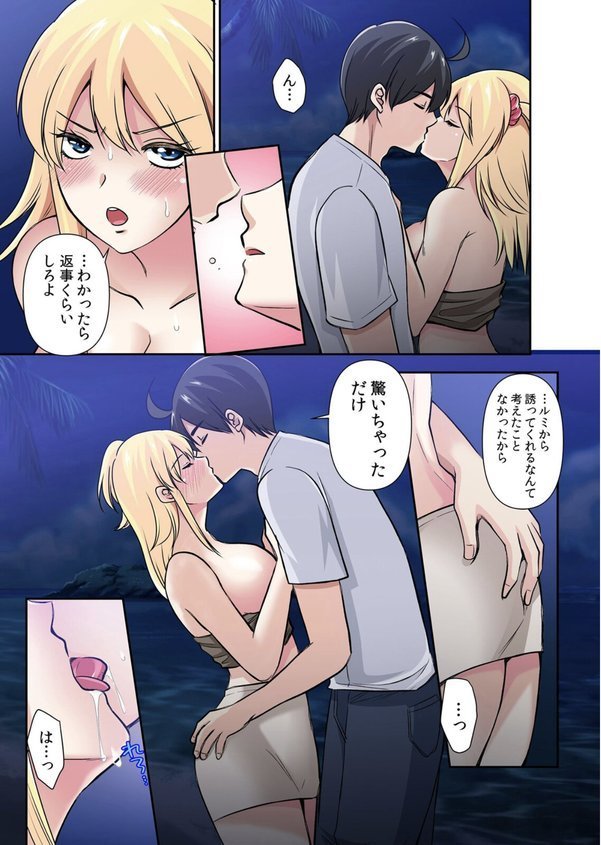 性感操作でハメハメハーレム！〜全身がクリクリみたいなのぉ！ 76【もみじ】 エロ画像 002