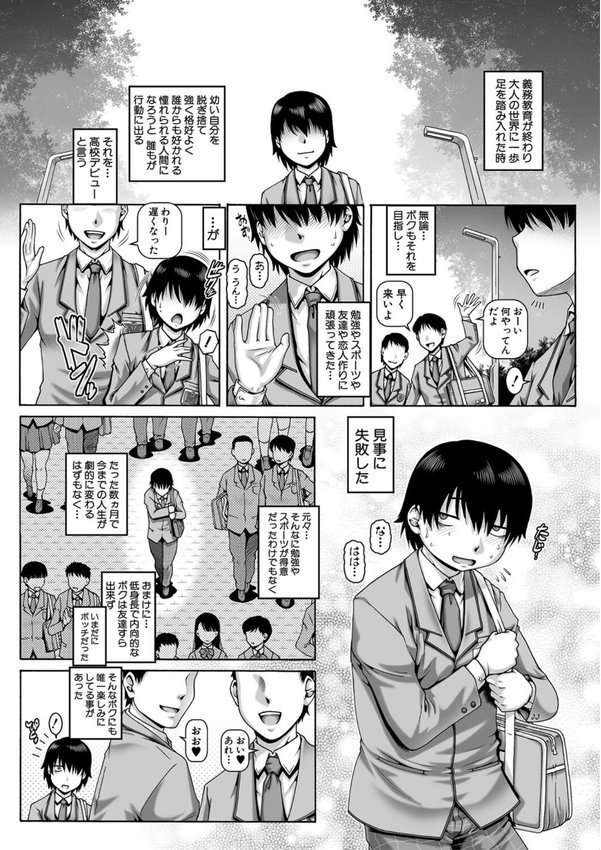 ボッチ様の痴女カノジョ【TYPE.90 MUJIN編集部】 エロ画像 002