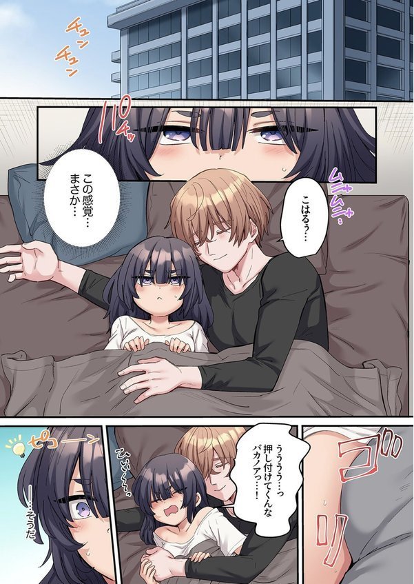「こんなサイズ、入るわけない」外国人の執着しすぎる変態SEX8【鮎畑とば】 エロ画像 002