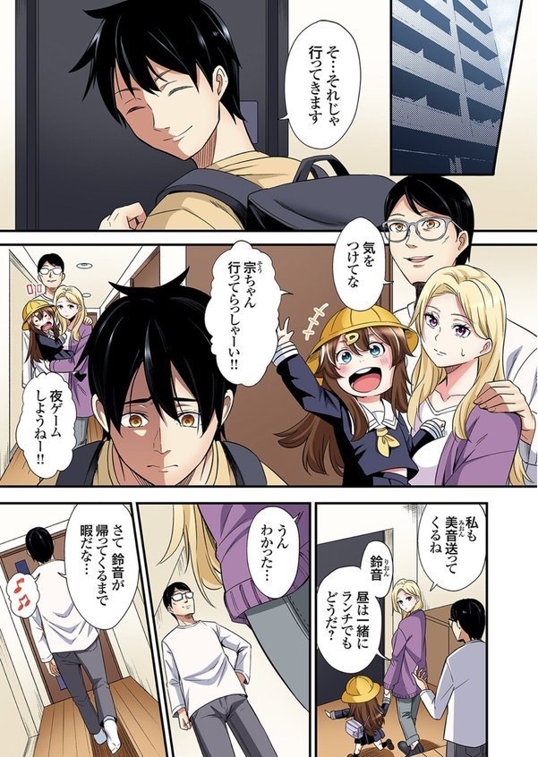 ギャルママとパコパコSEX〜人妻の超絶テクにマジイキ絶頂！（43）【黒斗】 エロ画像 002