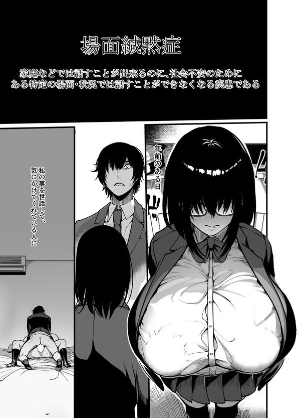 緘黙の子 二巻 卒業の日【れむ】 エロ画像 002