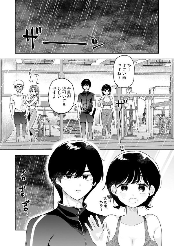 汗だく絶頂♪ ムチムチOLがセクササイズジムを無料体験した話（5）【おやおや】 エロ画像 002