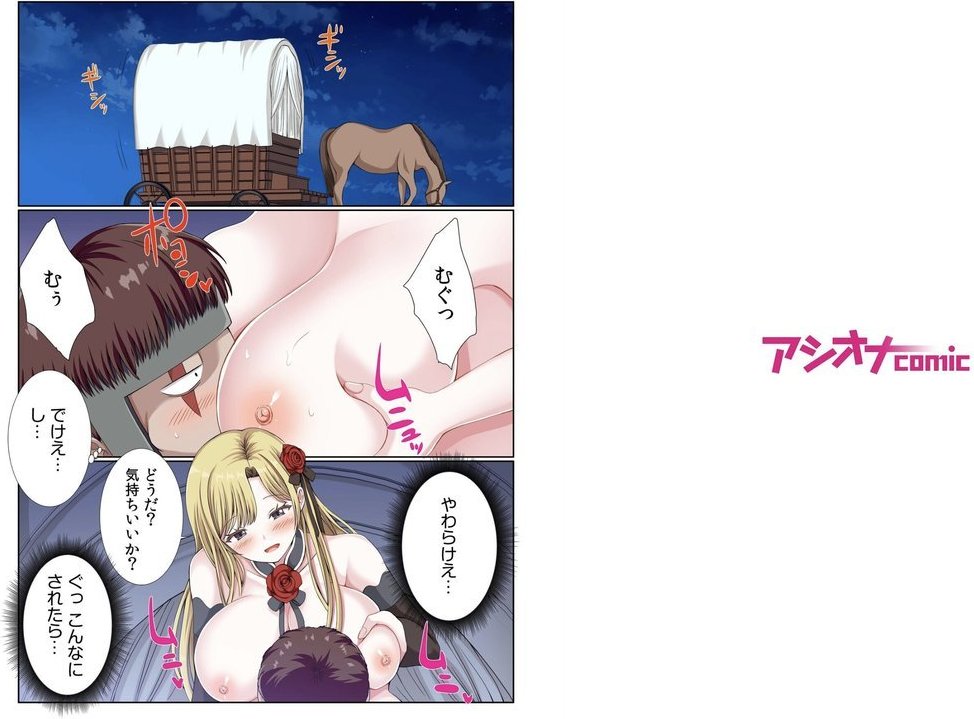 パーティ内できもがられた脳筋戦士の俺でもモテモテになることができました（11）【ぎヴちょこ】 エロ画像 002