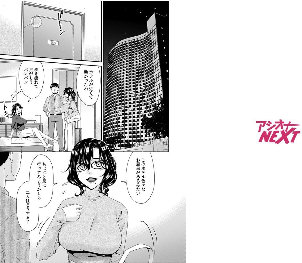 母と妻をやめるとき（14）【唄飛鳥】 エロ画像 002