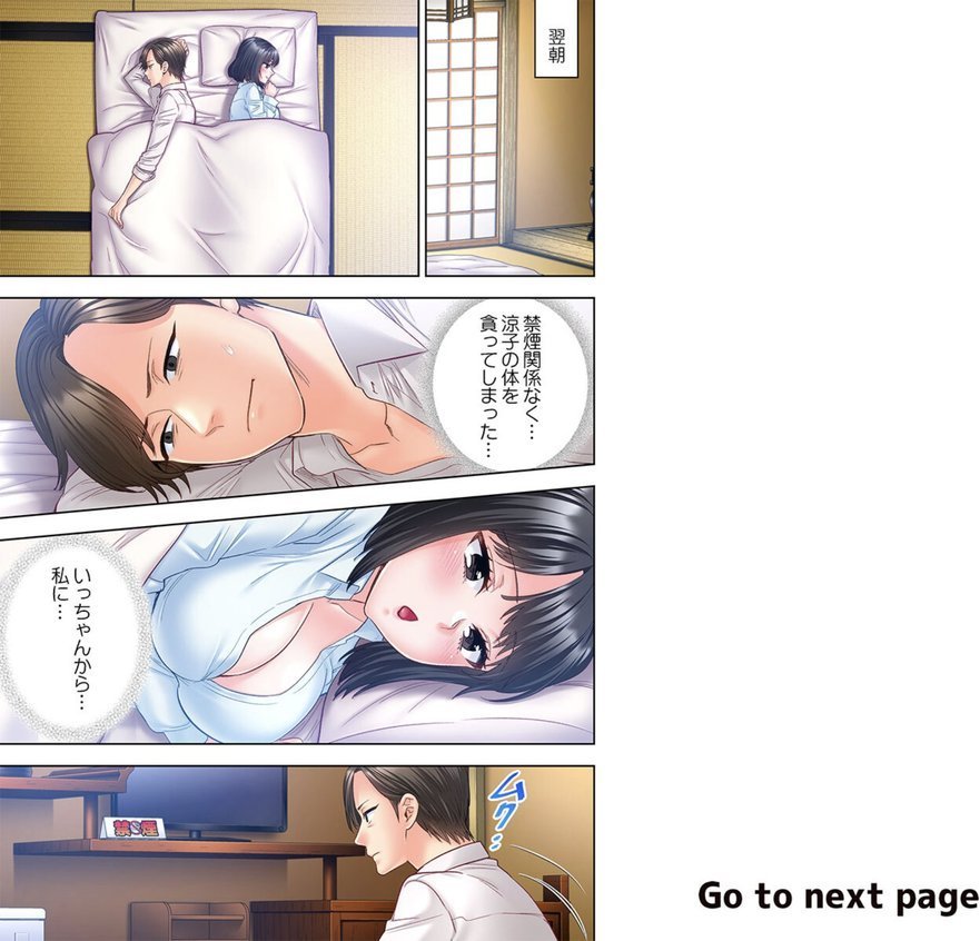 部下のおっぱいで禁煙成功しました。6【モティカ】 エロ画像 002