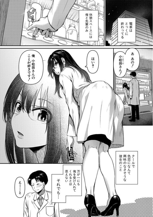 自称不感症理系女子 小松田みちる（27）【doumou】 エロ画像 002