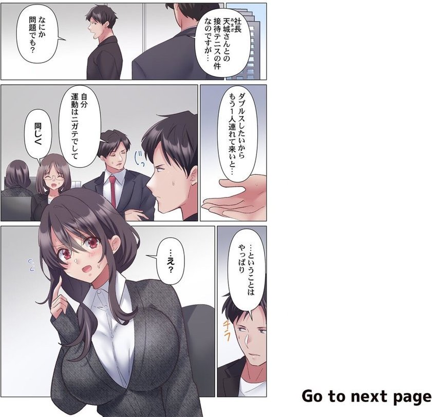 トロ沼に、イキ落ちる。〜性処理秘書は元1軍女子9【七草天音】 エロ画像 002