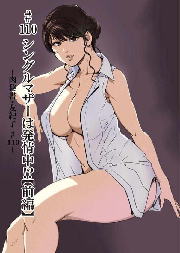 肉秘書・友紀子【岬ゆきひろ】 エロ画像 002