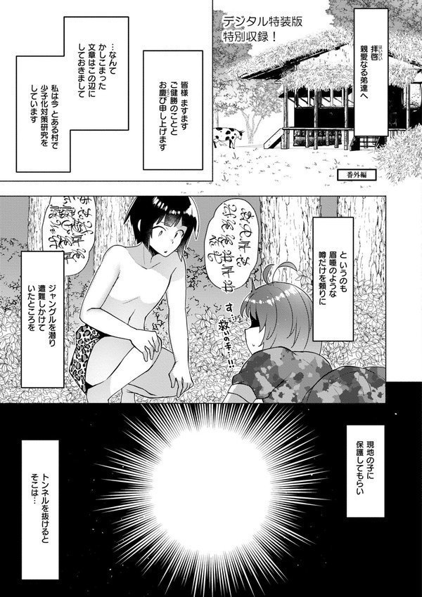 妹になった弟みづき -TS後の身体及び精神変化報告-【デジタル特装版】【スタンダードアザラシ COMIC快艶編集部】 エロ画像 039