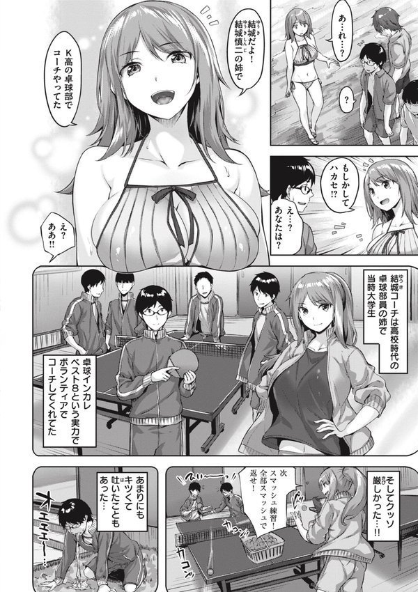 みだれて天使【雛咲葉】 エロ画像 038