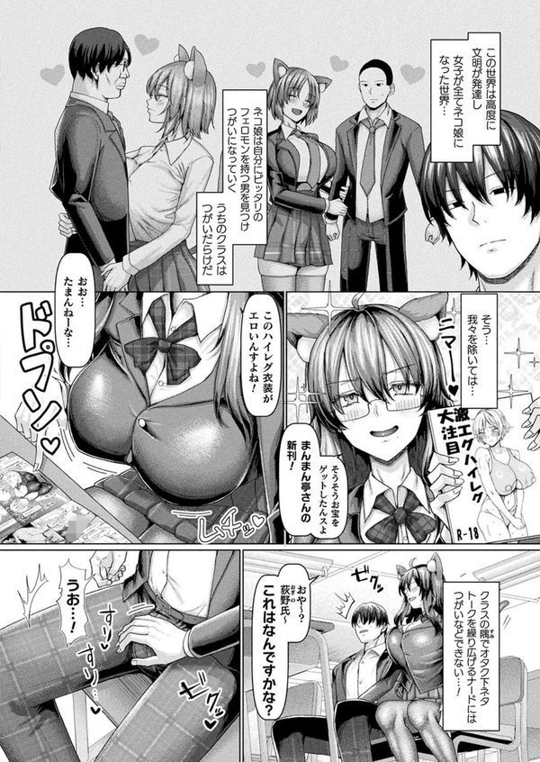 コミックアンリアル Vol.114【向日葵たろう カジマコト むむむ星人 豊咲 しいなかずき 谷口さん chin マルコ 針金紳士 鱈 そらみる 皆瀬たまき 内藤キララ 和泉はち ラララ・ホリディ ナナマチ 良ちゃん 天乃輝 砂場遊 びろぶどう 菊薊薫 Sayika よくないひとし】 エロ画像 038