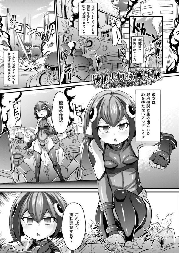 負けた少女が孕むまで【下やまし】 エロ画像 041