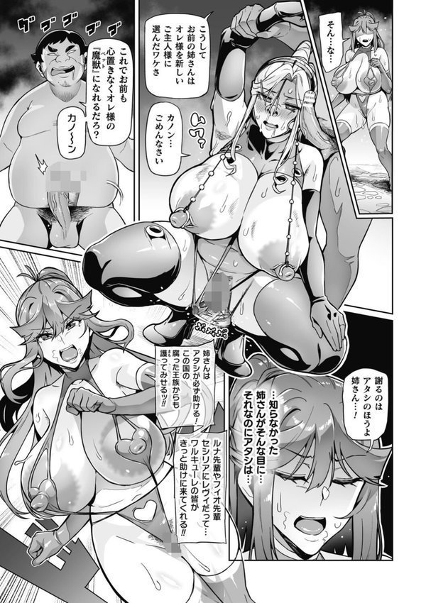 ヴェノムローゼス 〜綺麗な薔薇には淫毒がある〜【波止場茜】 エロ画像 041