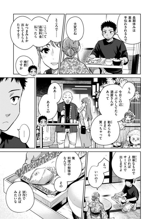 めちゃくちゃになろうよ【どらのやま】 エロ画像 043