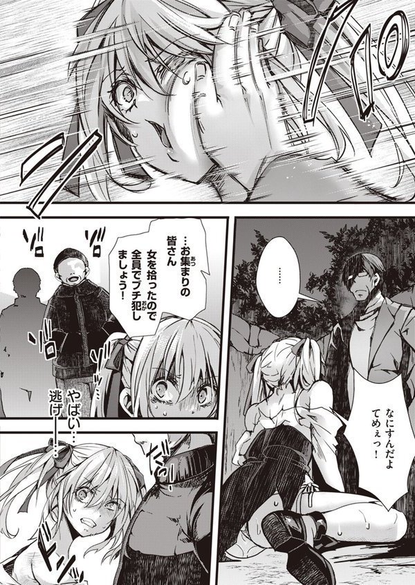 COMIC ゼロス ＃108【石恵 fu-ta chocobeam 小野未練 hal パンダエキス えこひいき 笑笑餃子 鳥居ヨシツナ】 エロ画像 042