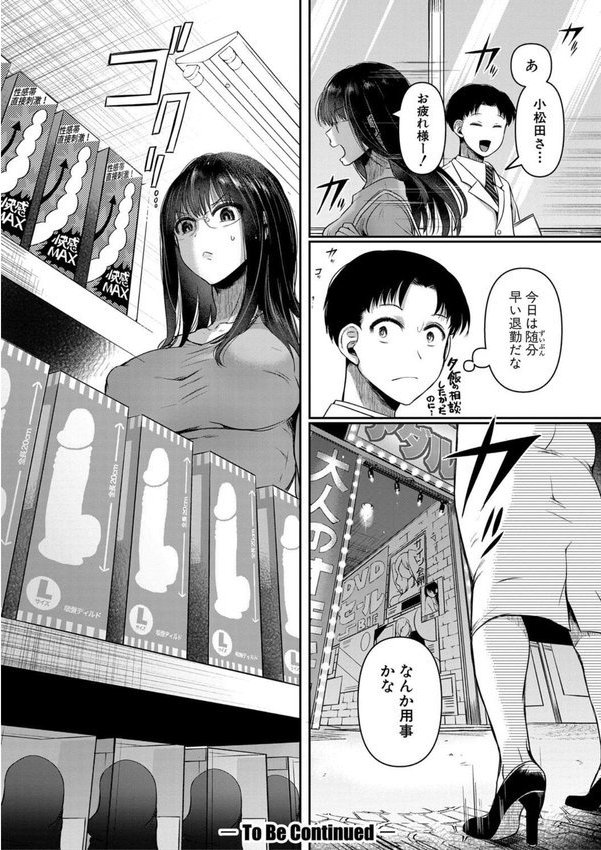 自称不感症理系女子 小松田みちる（27）【doumou】 エロ画像 043