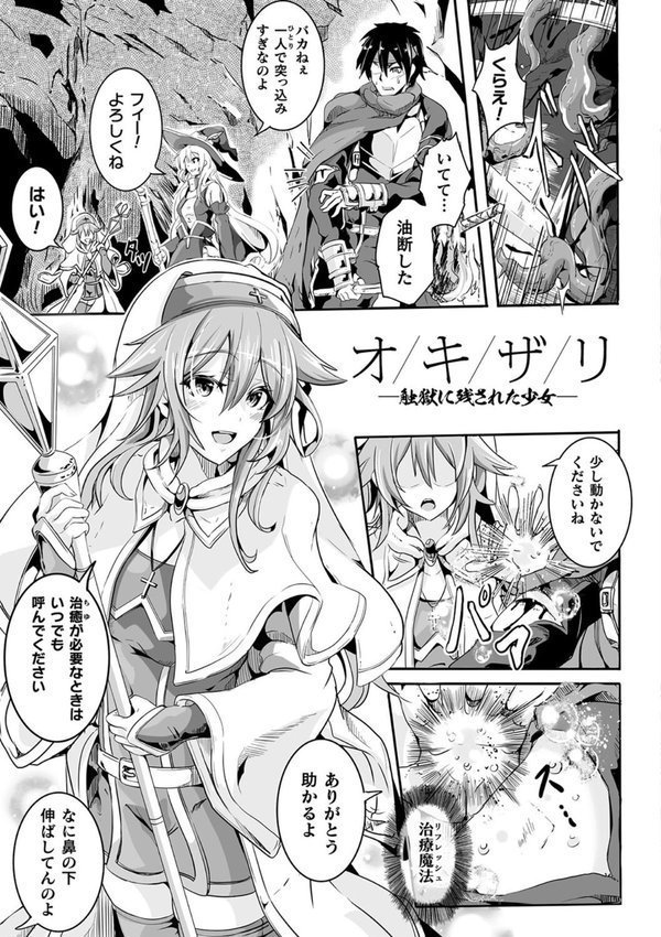 負けて孕んでボテ腹エンド【かカカカ】 エロ画像 045