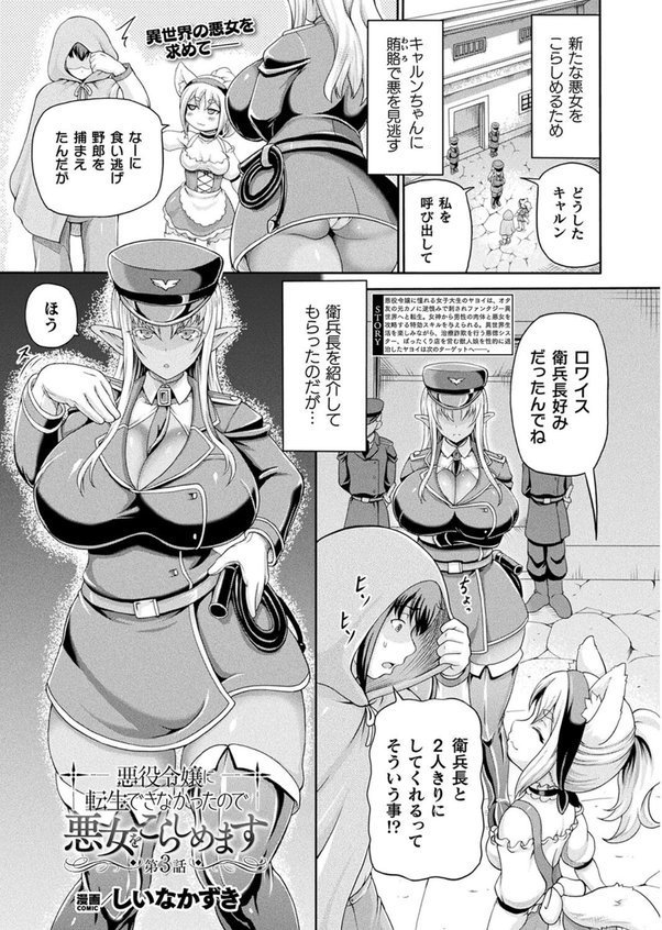 コミックアンリアル Vol.114【向日葵たろう カジマコト むむむ星人 豊咲 しいなかずき 谷口さん chin マルコ 針金紳士 鱈 そらみる 皆瀬たまき 内藤キララ 和泉はち ラララ・ホリディ ナナマチ 良ちゃん 天乃輝 砂場遊 びろぶどう 菊薊薫 Sayika よくないひとし】 エロ画像 046