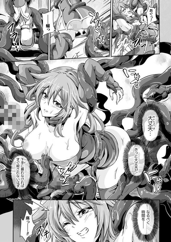 負けて孕んでボテ腹エンド【かカカカ】 エロ画像 047