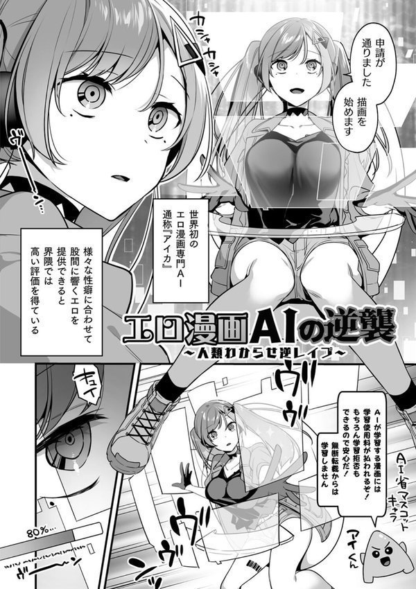 悪の手先になったので。 〜魔法少女を××します〜 THE BOOK【山梨ユウヤ】 エロ画像 044