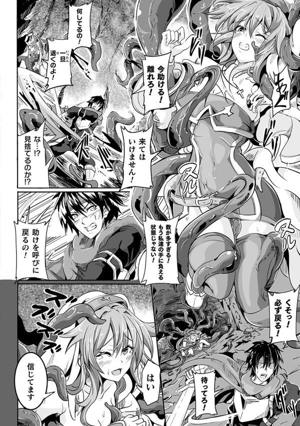 負けて孕んでボテ腹エンド【かカカカ】 エロ画像 046