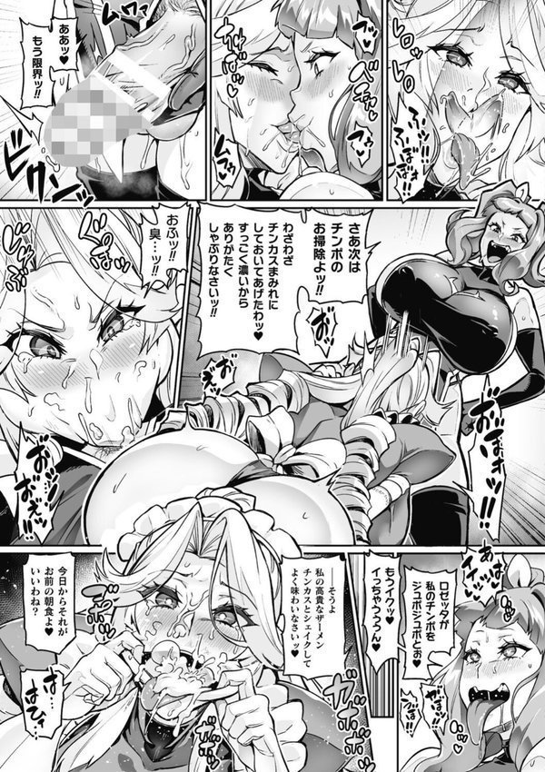 ヴェノムローゼス 〜綺麗な薔薇には淫毒がある〜【波止場茜】 エロ画像 049