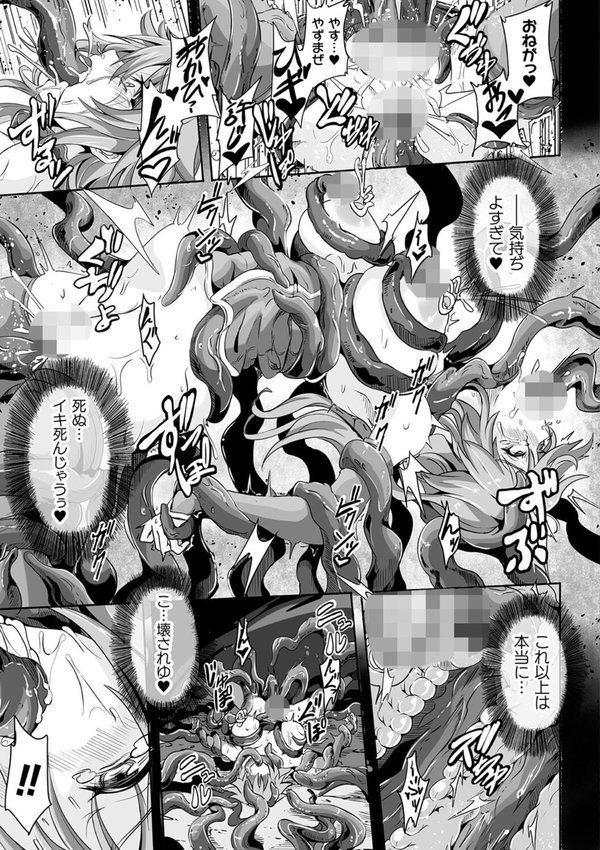 負けて孕んでボテ腹エンド【かカカカ】 エロ画像 049