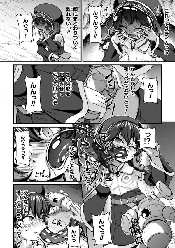 負けた少女が孕むまで【下やまし】 エロ画像 048