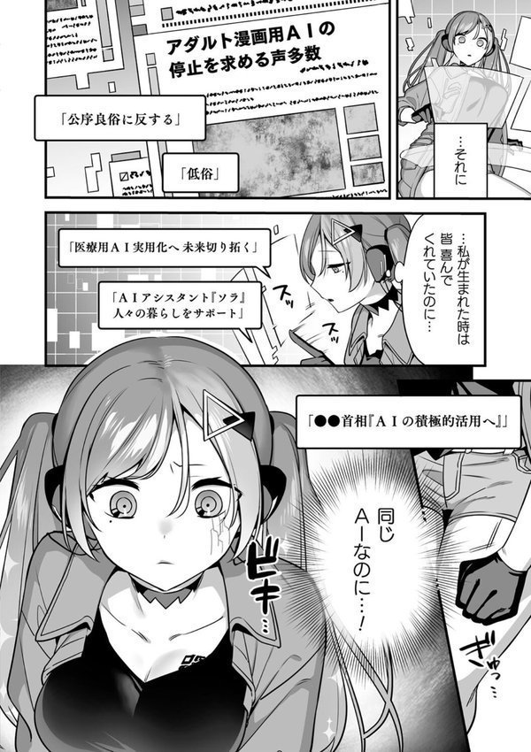 悪の手先になったので。 〜魔法少女を××します〜 THE BOOK【山梨ユウヤ】 エロ画像 046