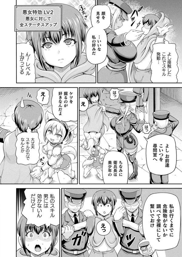 コミックアンリアル Vol.114【向日葵たろう カジマコト むむむ星人 豊咲 しいなかずき 谷口さん chin マルコ 針金紳士 鱈 そらみる 皆瀬たまき 内藤キララ 和泉はち ラララ・ホリディ ナナマチ 良ちゃん 天乃輝 砂場遊 びろぶどう 菊薊薫 Sayika よくないひとし】 エロ画像 047