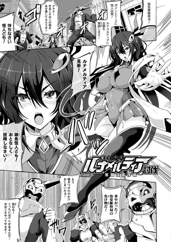 負けて孕んでボテ腹エンド【かカカカ】 エロ画像 051