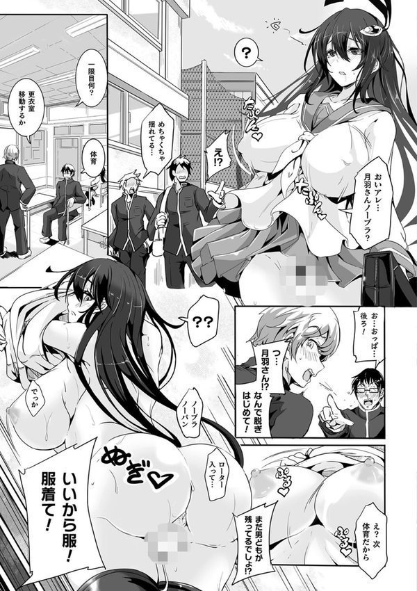 負けて孕んでボテ腹エンド【かカカカ】 エロ画像 053