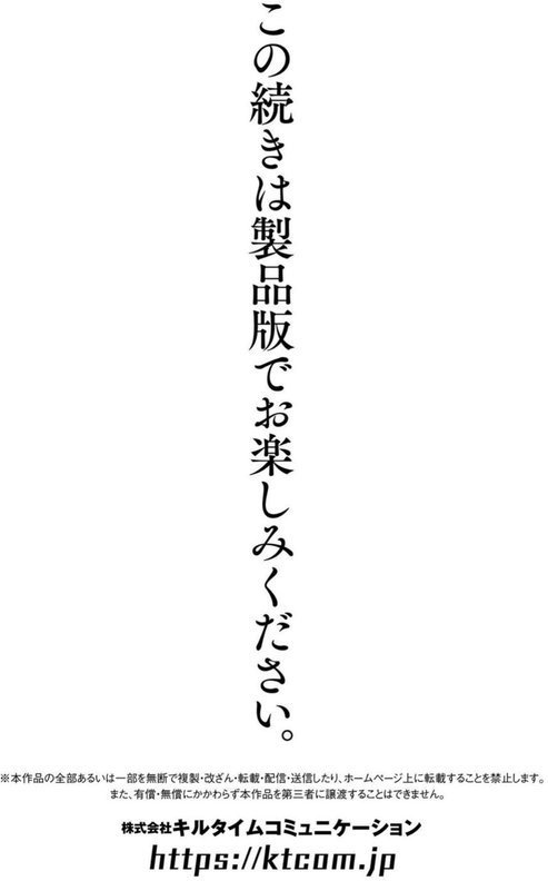 負けた少女が孕むまで【下やまし】 エロ画像 054