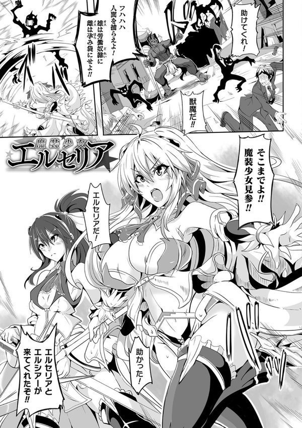 負けて孕んでボテ腹エンド【かカカカ】 エロ画像 057
