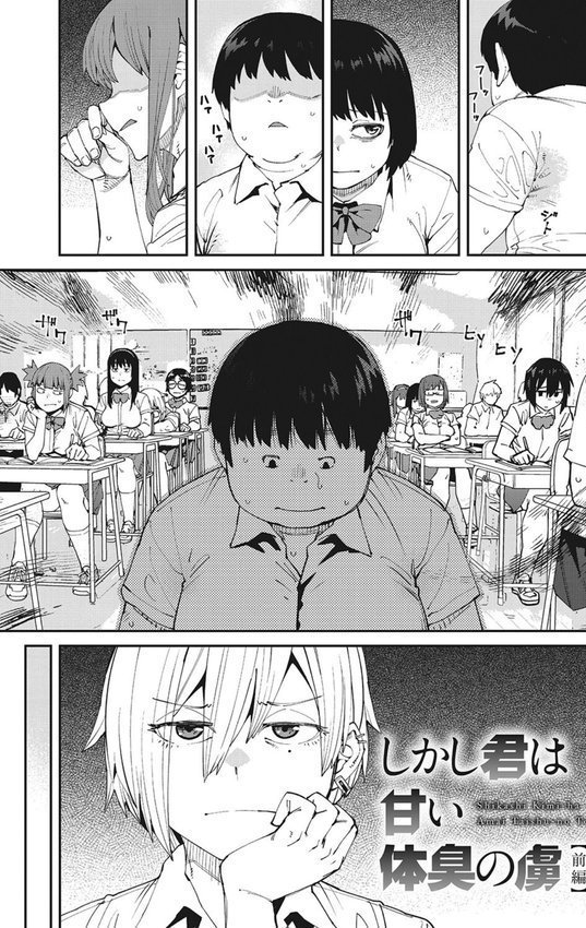Sweet and Hot【紙魚丸】 エロ画像 003