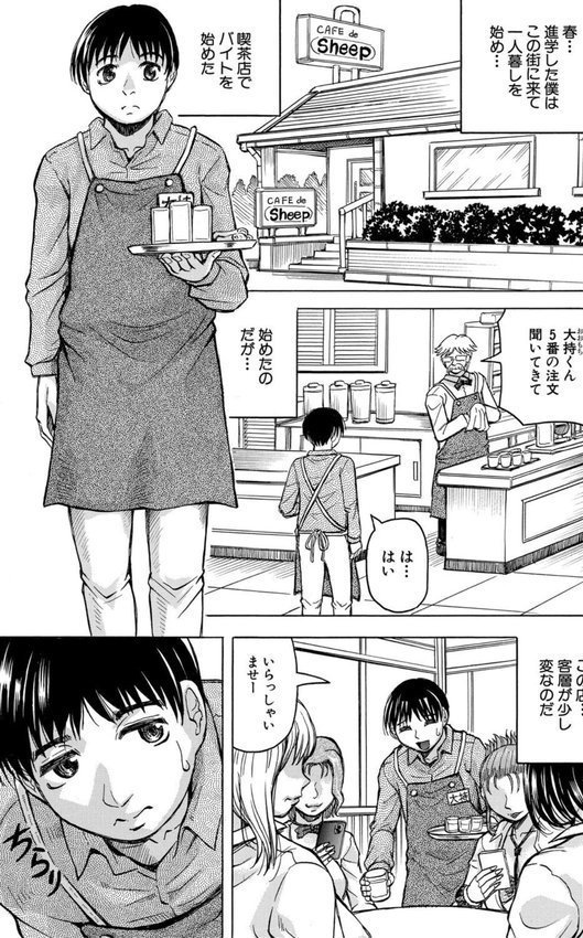 熟女ギャルに犯●れたい？！【じゃみんぐ MUJIN編集部】 エロ画像 003