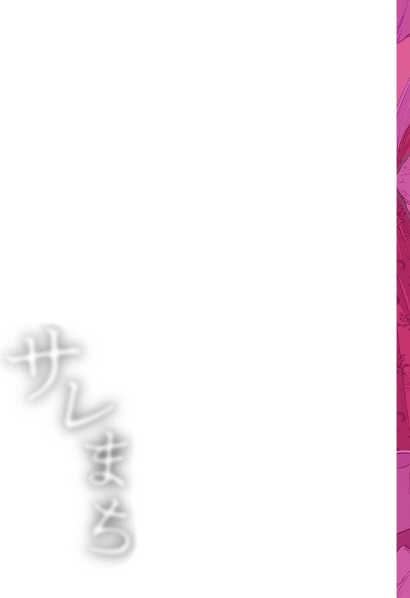 サレまち【探検はらはら】 エロ画像 003