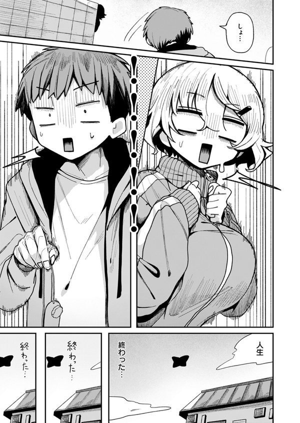 隣人。のち、【多紋サカキ】 エロ画像 003
