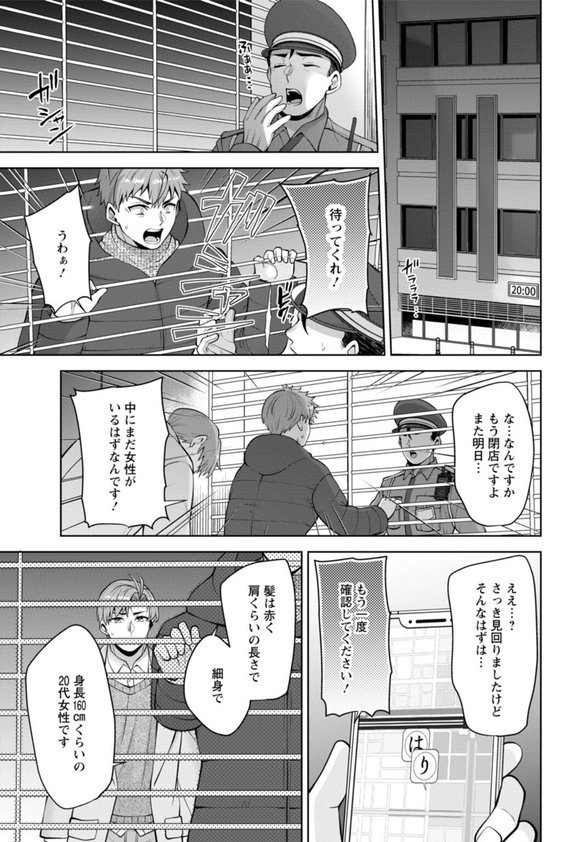 幼馴染みに復讐マッサージ〜ヨガりまくって俺を求めろ〜53【蒼野アキラ】 エロ画像 003