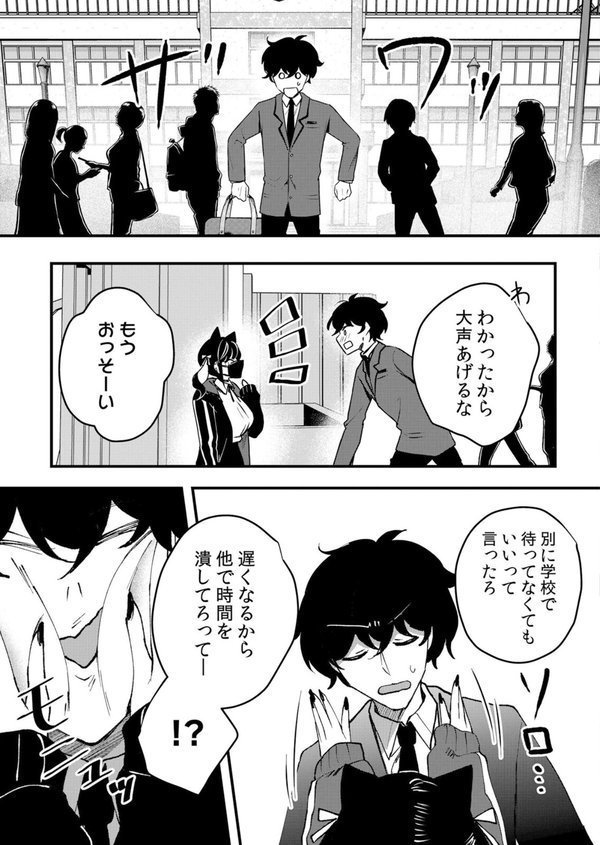 生イキJKに中●し調教〜めちゃくちゃに突いて、奥の方に出してあげるね 59【花咲まひる】 エロ画像 003