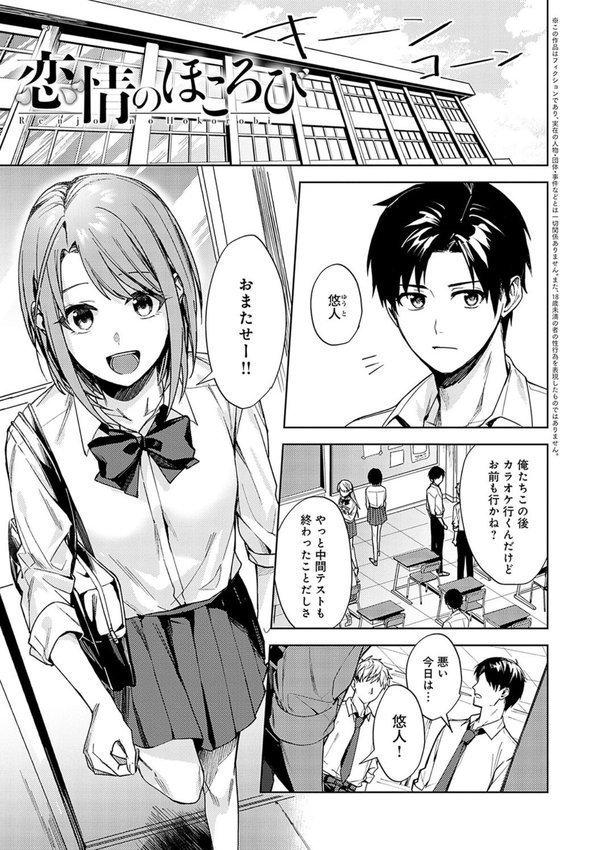 群青モラトリアム【デジタル特装版】【べってぃ】 エロ画像 003