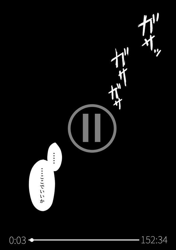 十年の恋より一週間の性【美影 Ziggurat編集部】 エロ画像 003