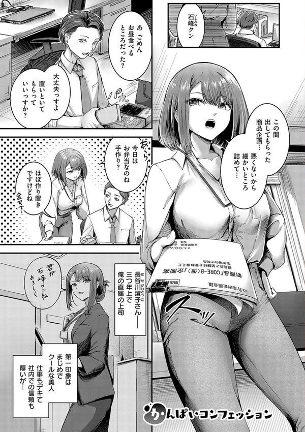 ほろよいラブモーション【デジタル特装版】【芦名めろう】 エロ画像 003
